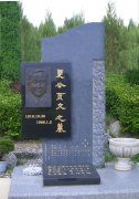 夏页文纪念碑：精神的丰碑，永恒的怀念