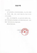 MG冰球游戏集团郑重声明
