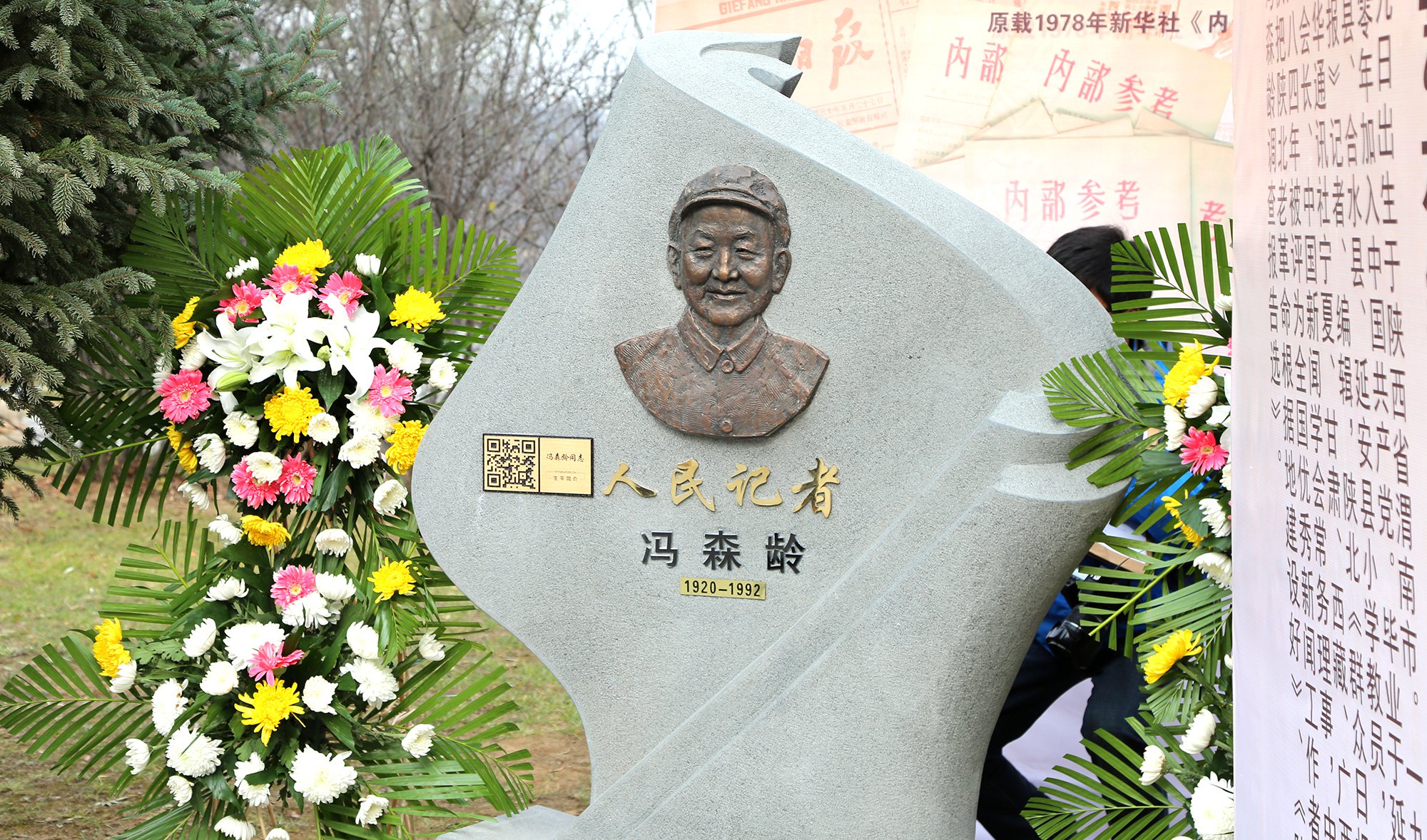 以石为纸，以景为铭：冯森龄纪念碑设计的艺术与精神