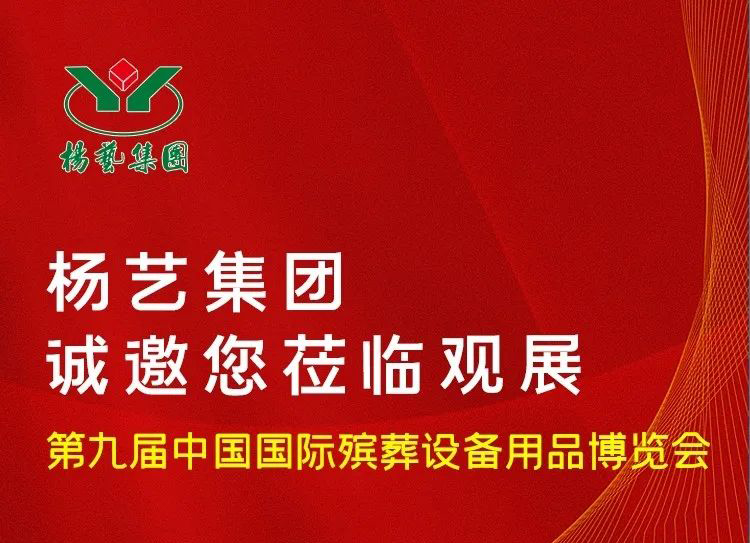6月10日相约青岛|MG冰球游戏诚邀您莅临观展