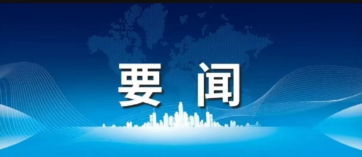 全国民政工作会议上，“完善殡葬服务管理”被列入2024年重点工作