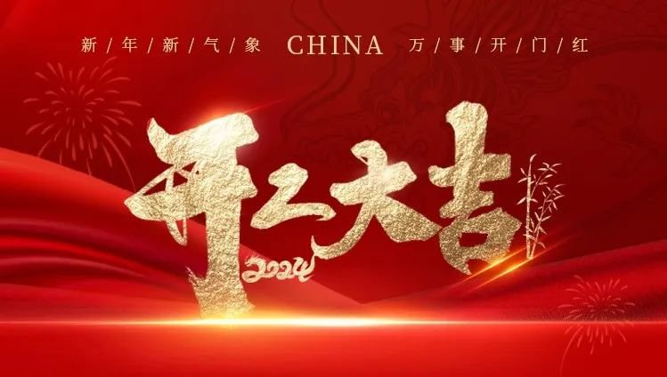 2024开工大吉｜龙腾MG冰球游戏展辉煌，共创美好新篇章