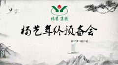 11大关键词带你重温MG冰球游戏2017年终预备会暨内训会