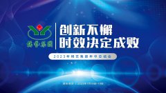 创新不懈，时效决定成败|2023年MG冰球游戏集团年中总结